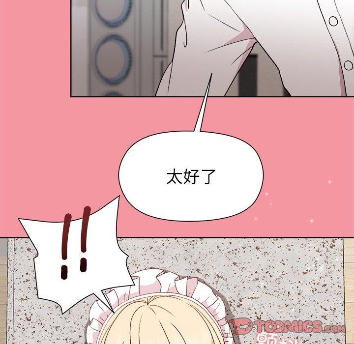 和美女上司玩游戏 第32話 韩漫图片93