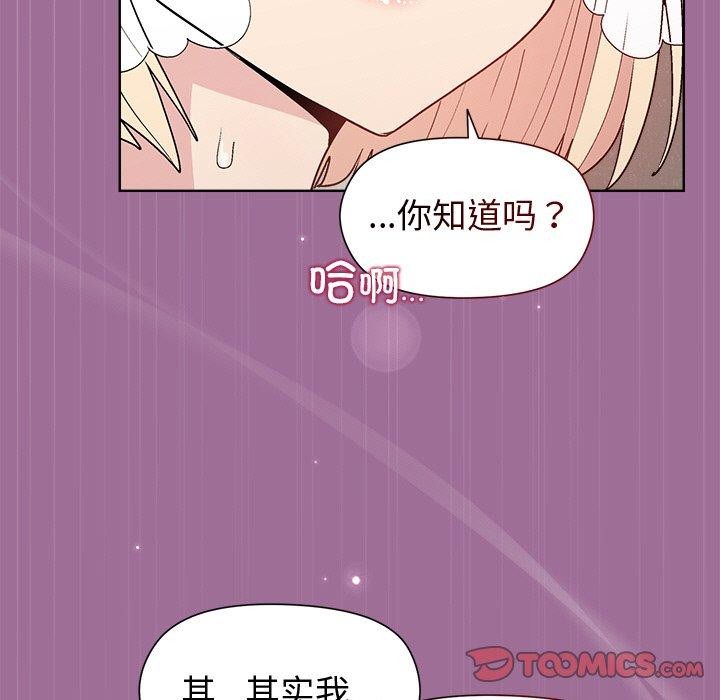 和美女上司玩游戏 第32話 韩漫图片147
