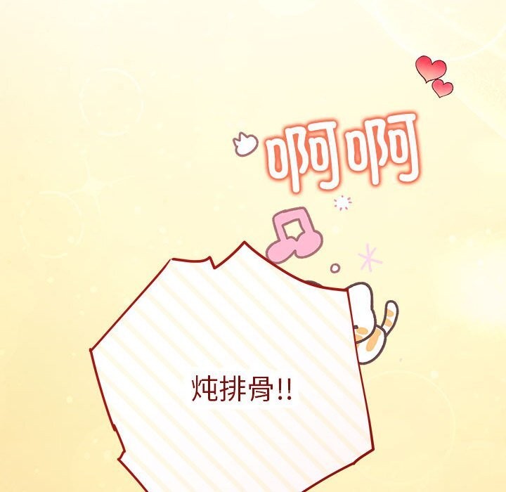 协议关係 第30話 韩漫图片119