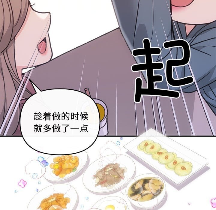 协议关係 第30話 韩漫图片122