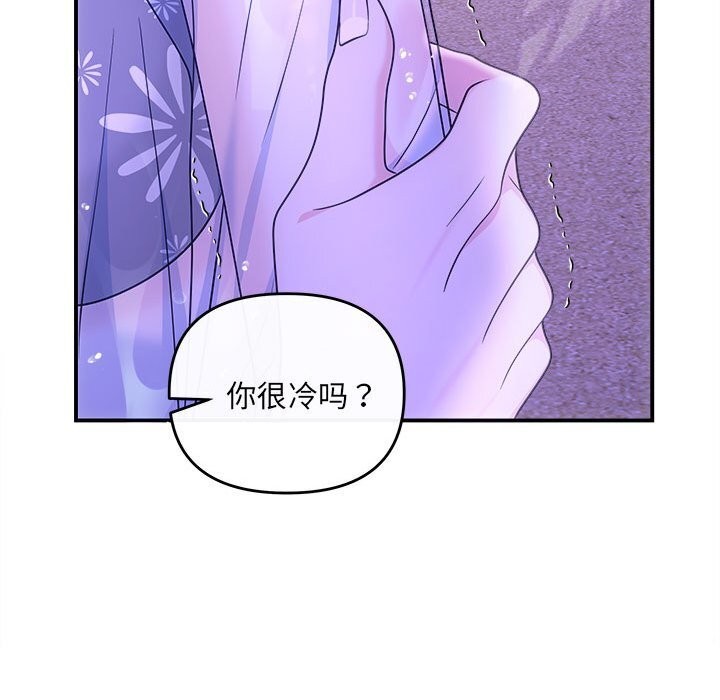 协议关係 第30話 韩漫图片60