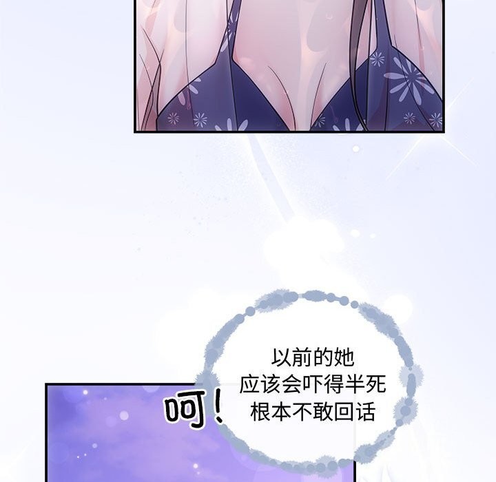 协议关係 第30話 韩漫图片39