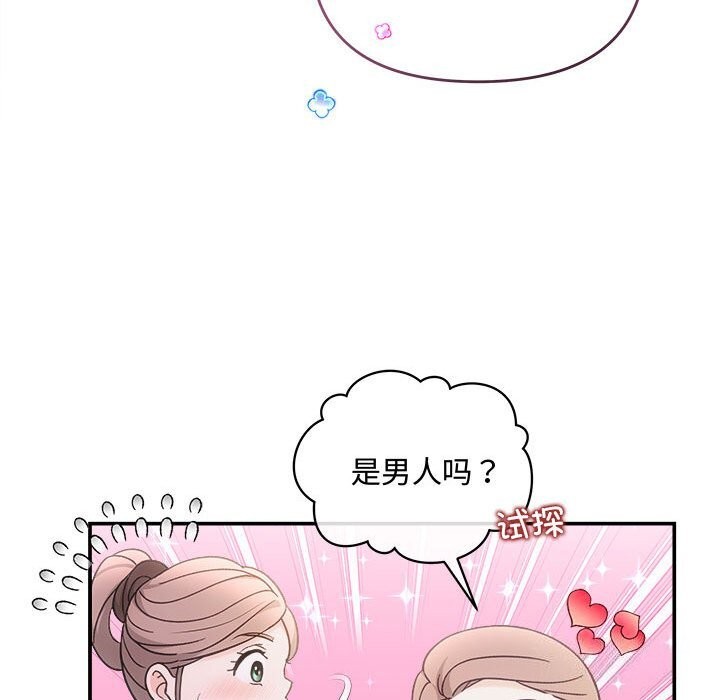 协议关係 第30話 韩漫图片99