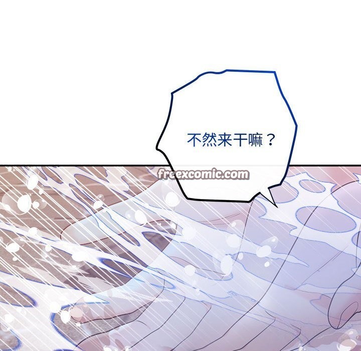 协议关係 第30話 韩漫图片32