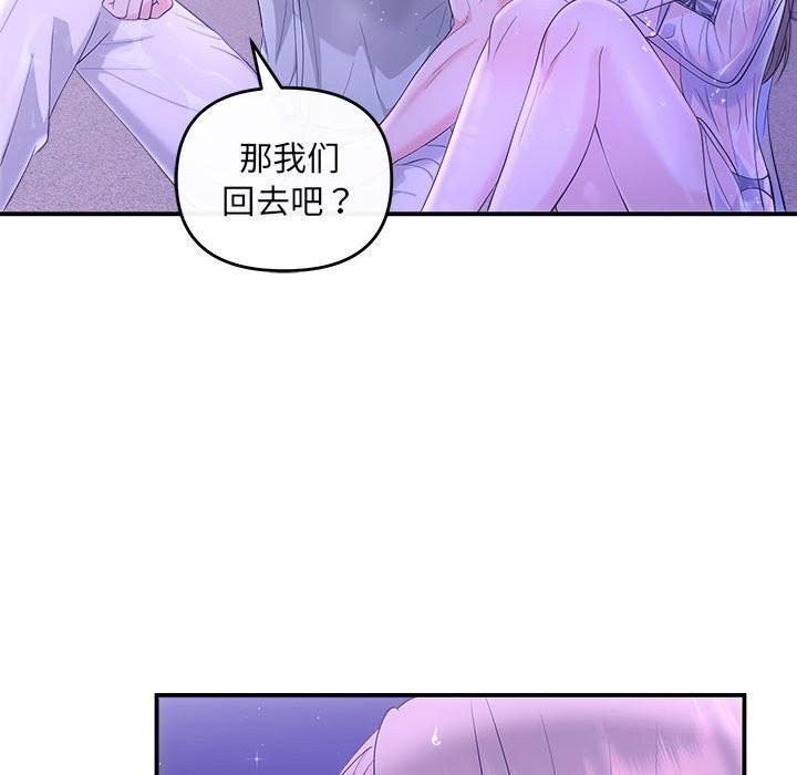 协议关係 第30話 韩漫图片62