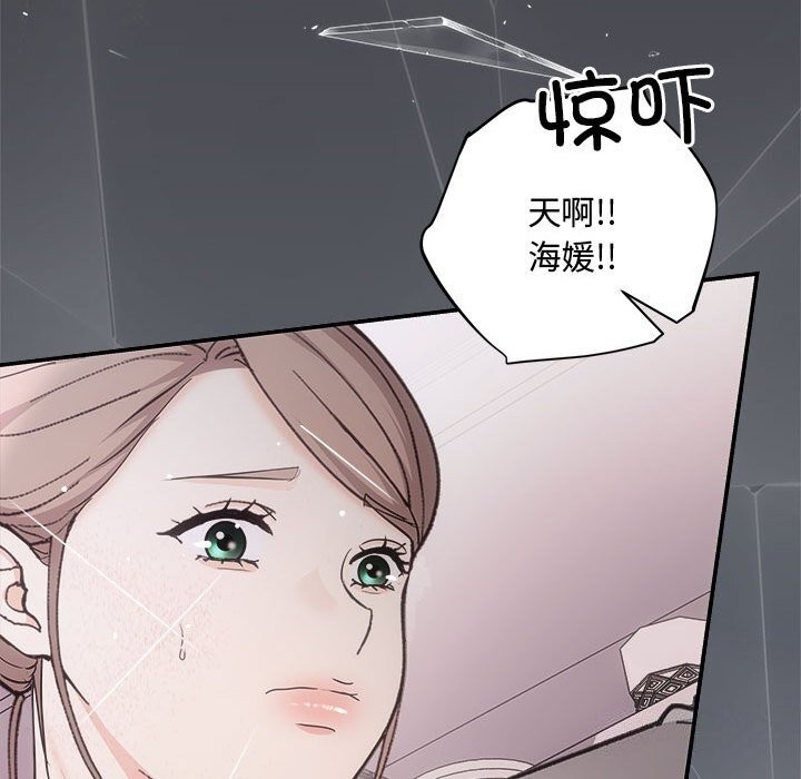 协议关係 第30話 韩漫图片114