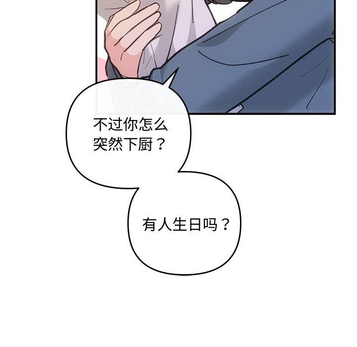 协议关係 第30話 韩漫图片124