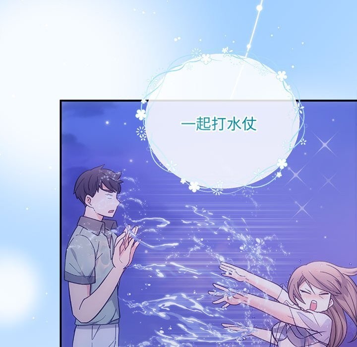 协议关係 第30話 韩漫图片68