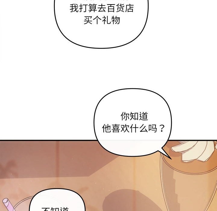 协议关係 第30話 韩漫图片131