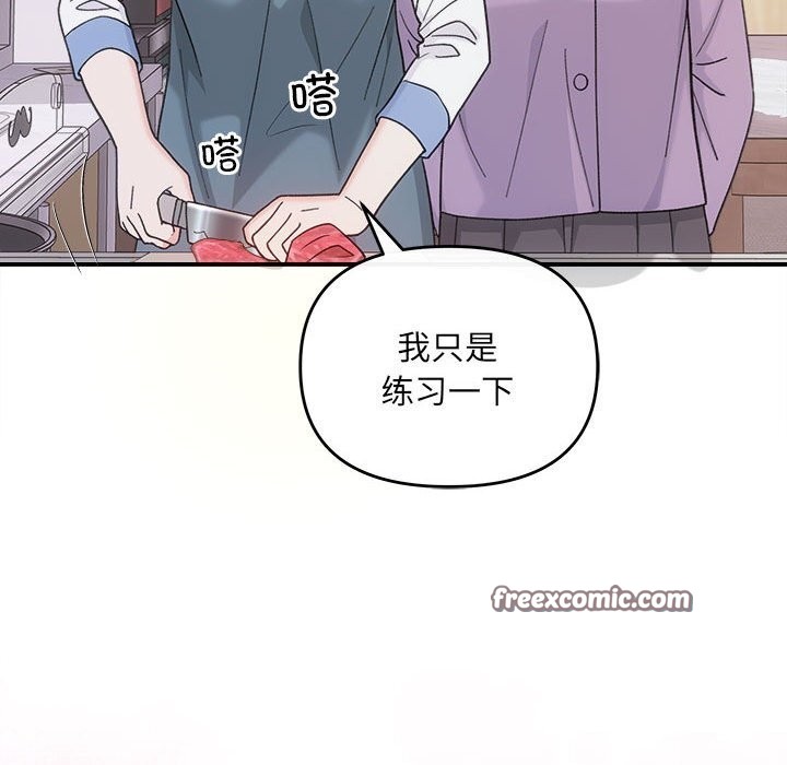 协议关係 第30話 韩漫图片96