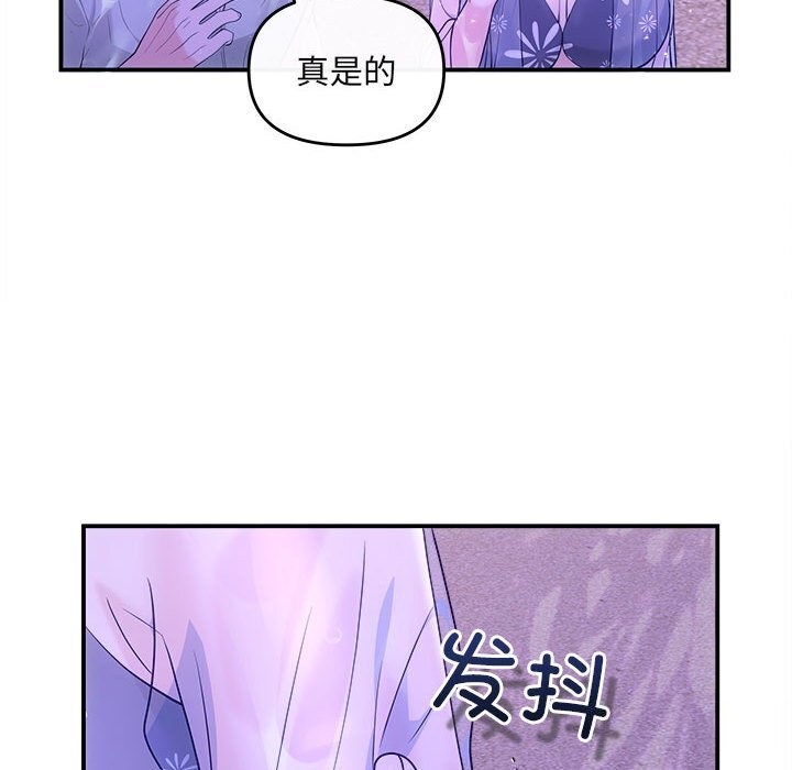 协议关係 第30話 韩漫图片59