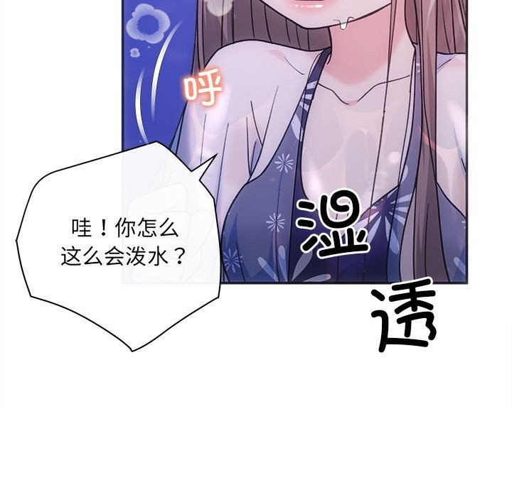 协议关係 第30話 韩漫图片46
