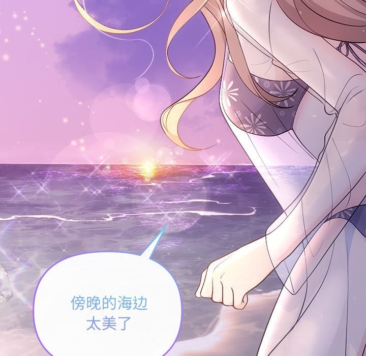 协议关係 第30話 韩漫图片7