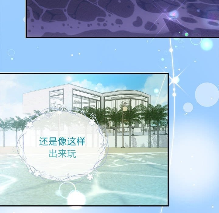 协议关係 第30話 韩漫图片67