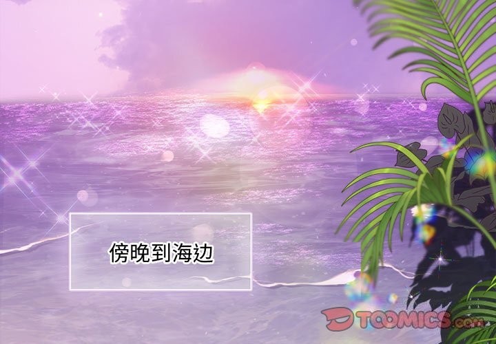 协议关係 第30話 韩漫图片3