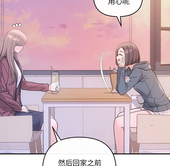 协议关係 第30話 韩漫图片130