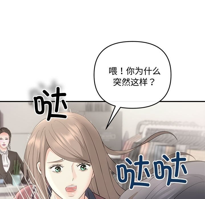 协议关係 第30話 韩漫图片146