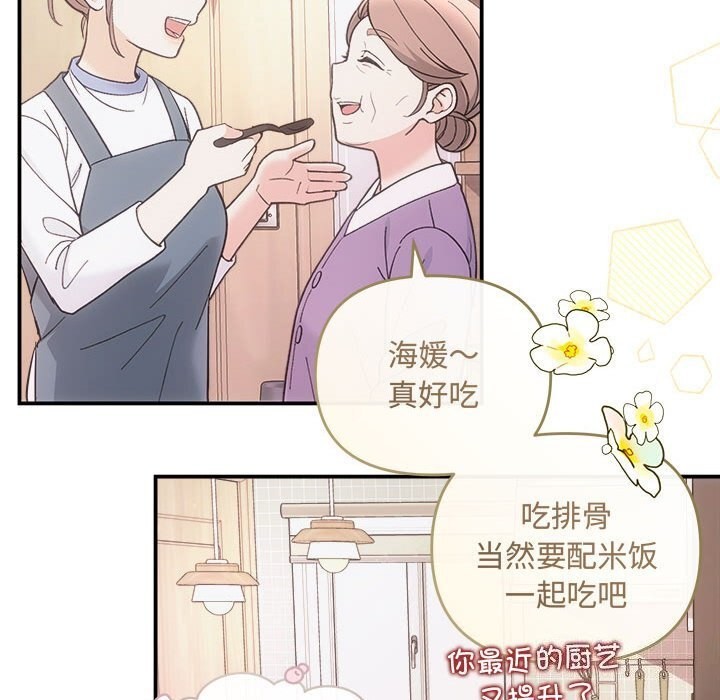 协议关係 第30話 韩漫图片106