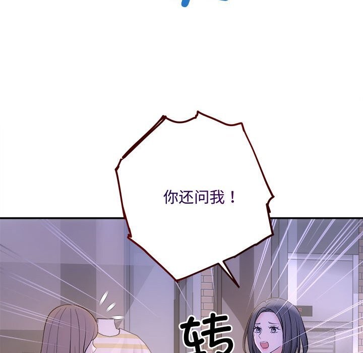 协议关係 第30話 韩漫图片148