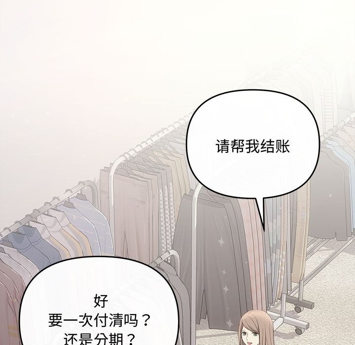 协议关係 第30話 韩漫图片142