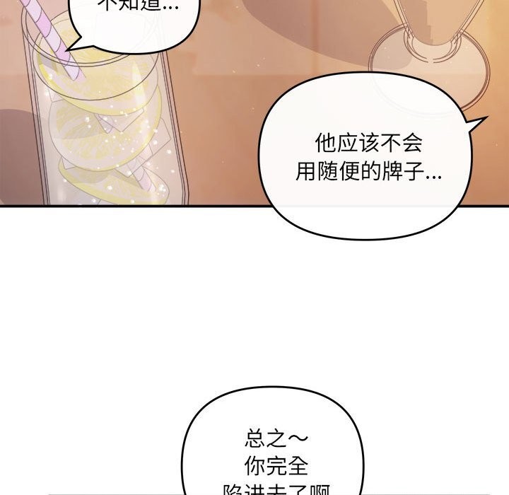 协议关係 第30話 韩漫图片132