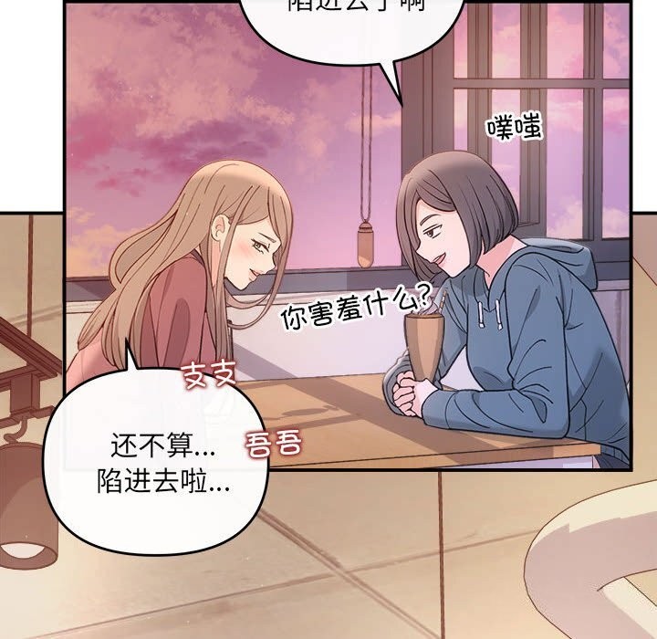 协议关係 第30話 韩漫图片133