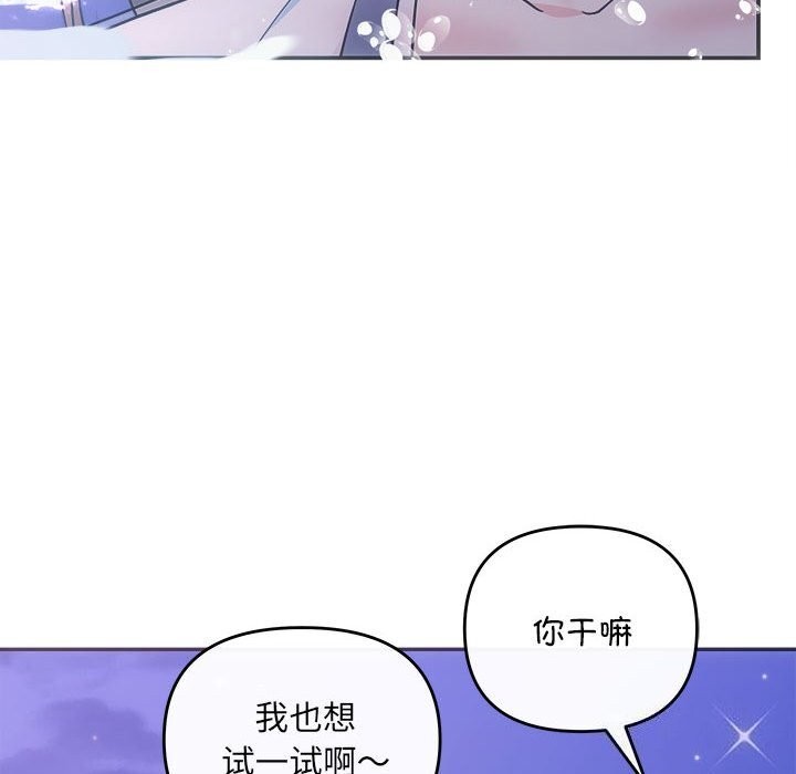 协议关係 第30話 韩漫图片43