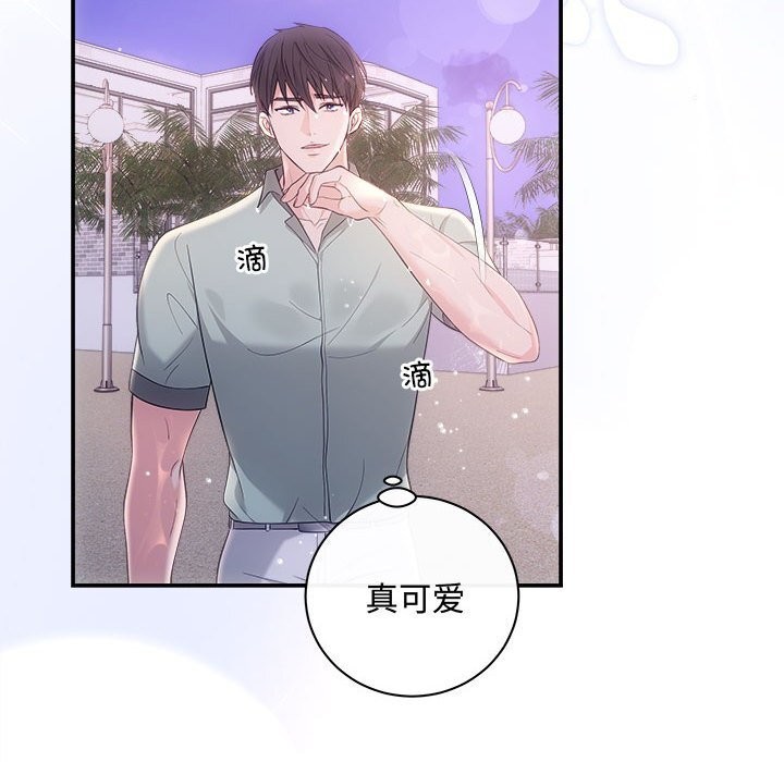 协议关係 第30話 韩漫图片40