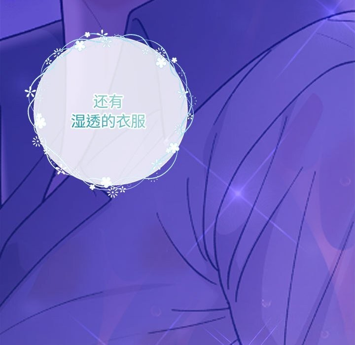 协议关係 第30話 韩漫图片70