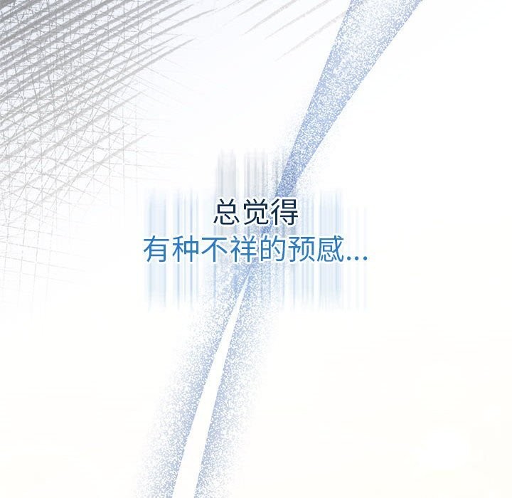 协议关係 第30話 韩漫图片117