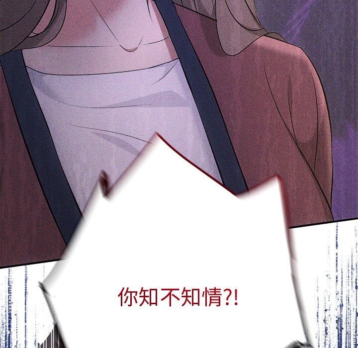 协议关係 第30話 韩漫图片153