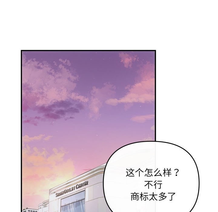 协议关係 第30話 韩漫图片136