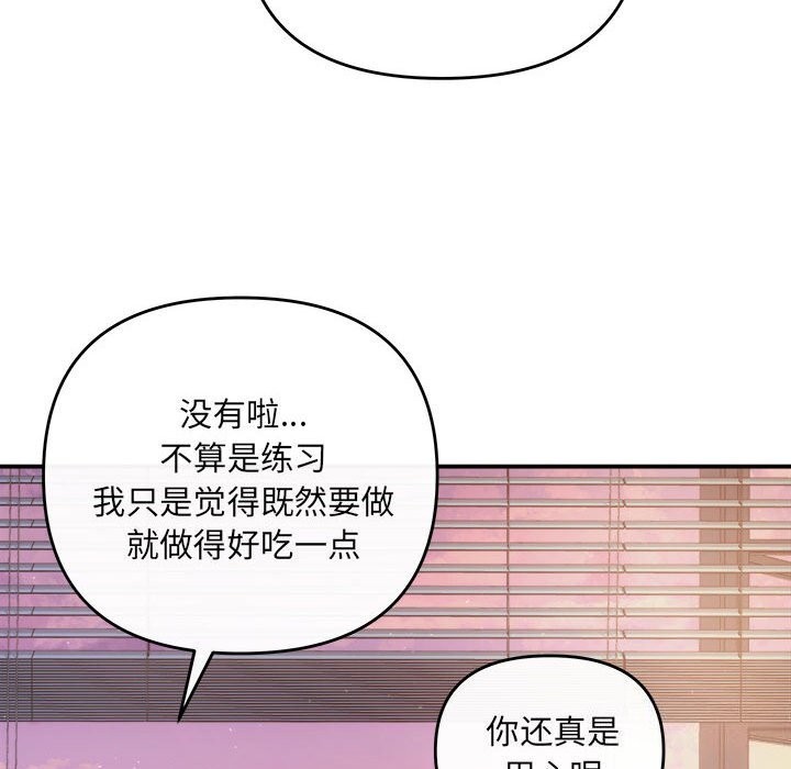 协议关係 第30話 韩漫图片129