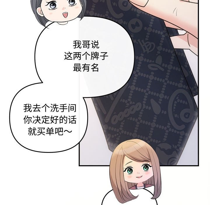 协议关係 第30話 韩漫图片140