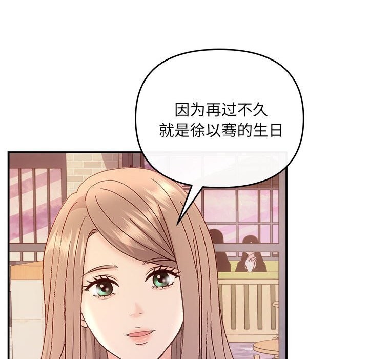 协议关係 第30話 韩漫图片125