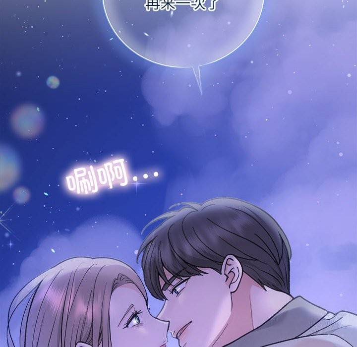 协议关係 第30話 韩漫图片83