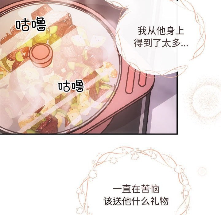 协议关係 第30話 韩漫图片101