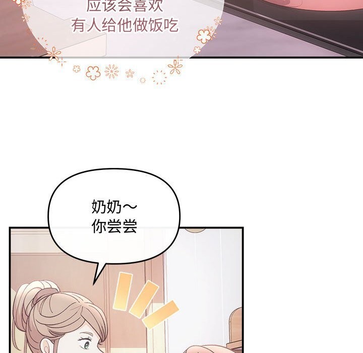 协议关係 第30話 韩漫图片105