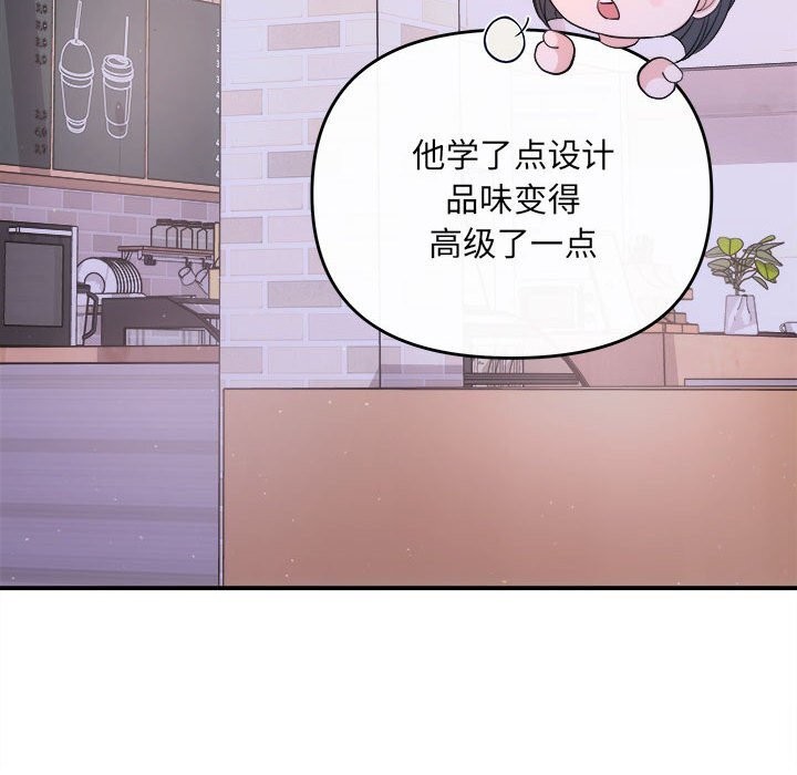 协议关係 第30話 韩漫图片135