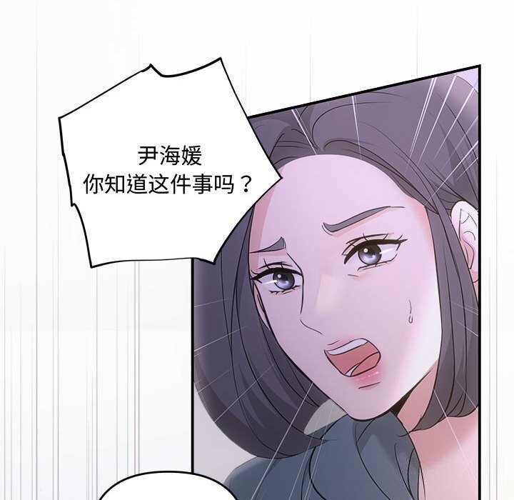 协议关係 第30話 韩漫图片150