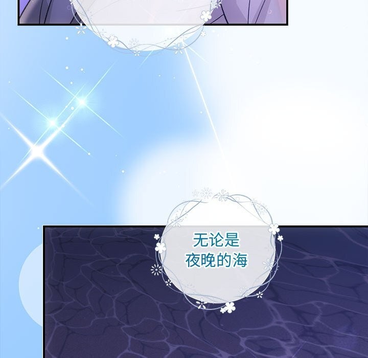 协议关係 第30話 韩漫图片66