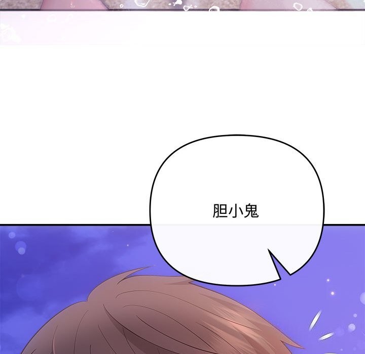 协议关係 第30話 韩漫图片27