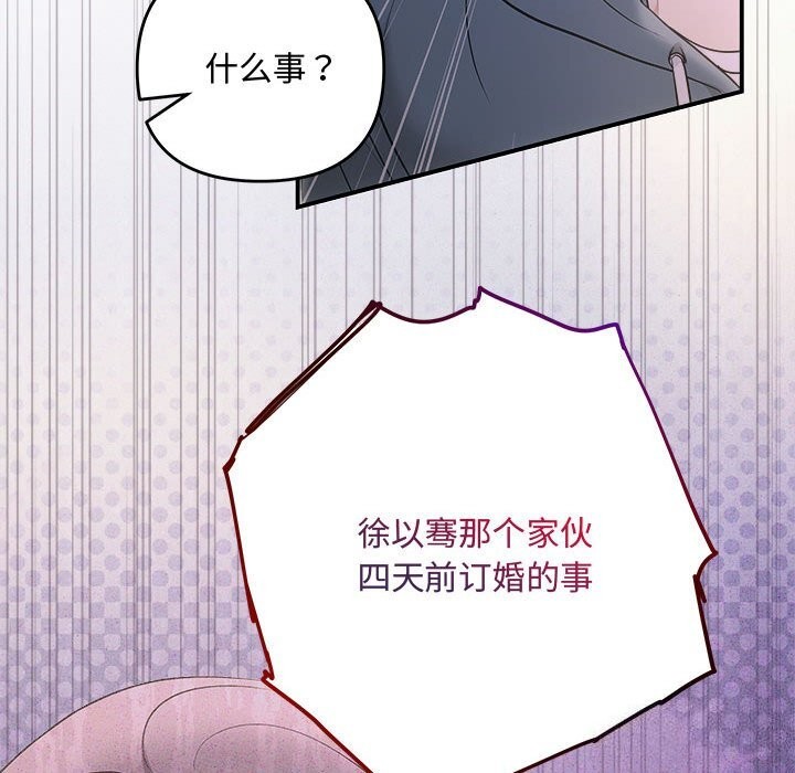 协议关係 第30話 韩漫图片151