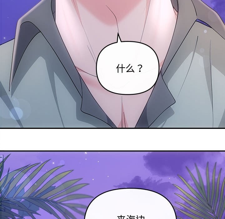 协议关係 第30話 韩漫图片29