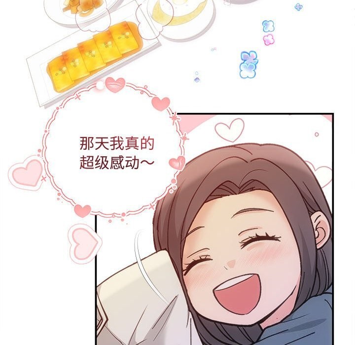 协议关係 第30話 韩漫图片123