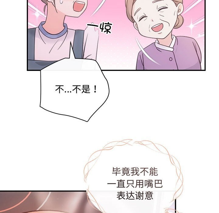 协议关係 第30話 韩漫图片100