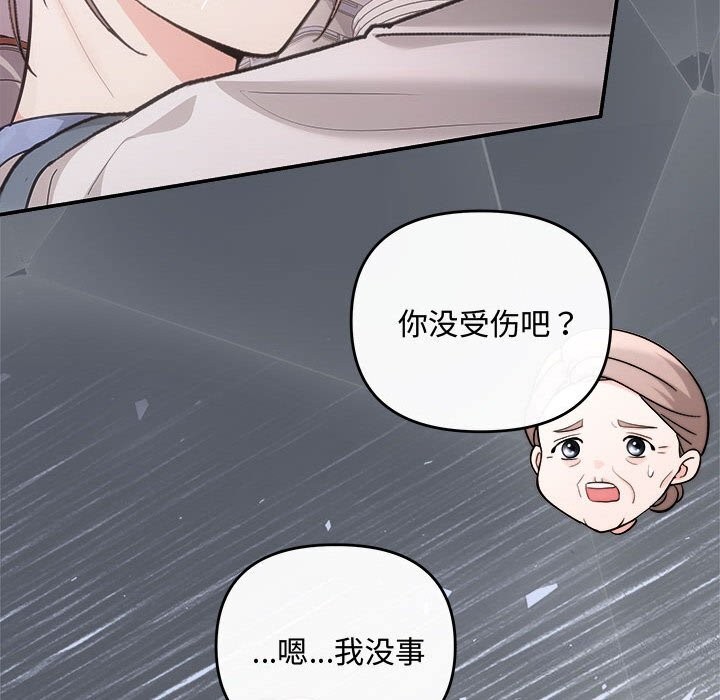 协议关係 第30話 韩漫图片115