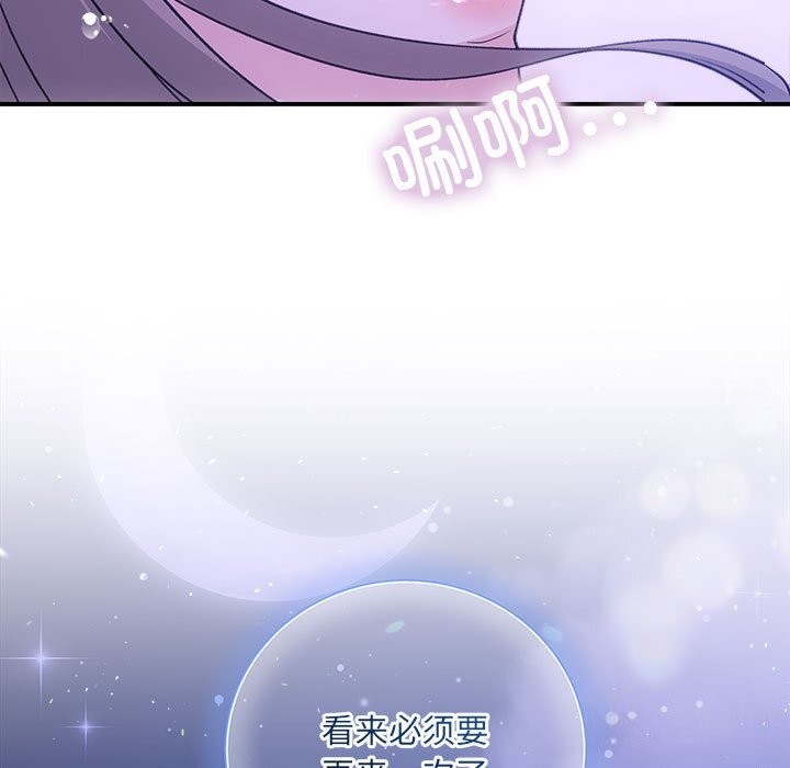 协议关係 第30話 韩漫图片82