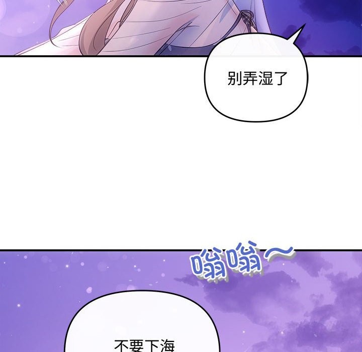 协议关係 第30話 韩漫图片12
