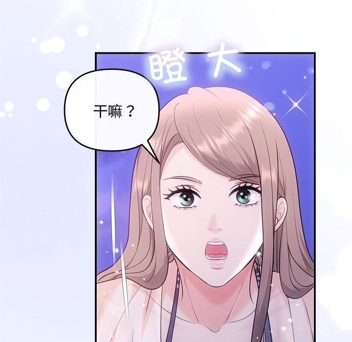 协议关係 第30話 韩漫图片38